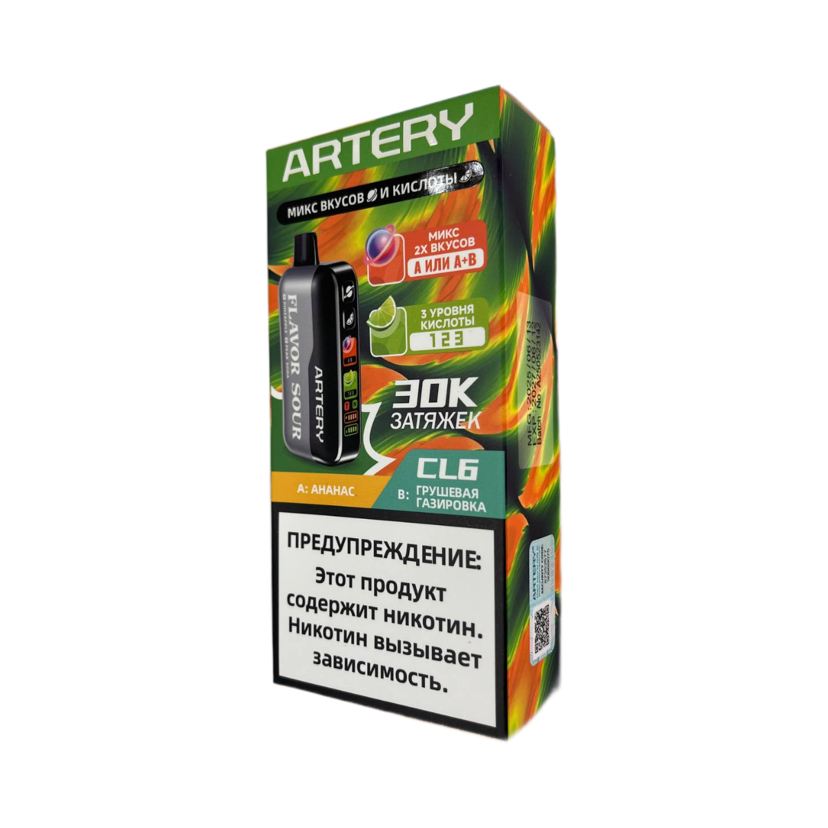 ARTERY CL6 30000 Flavor+Sour Ананас грушевая газировка 2%