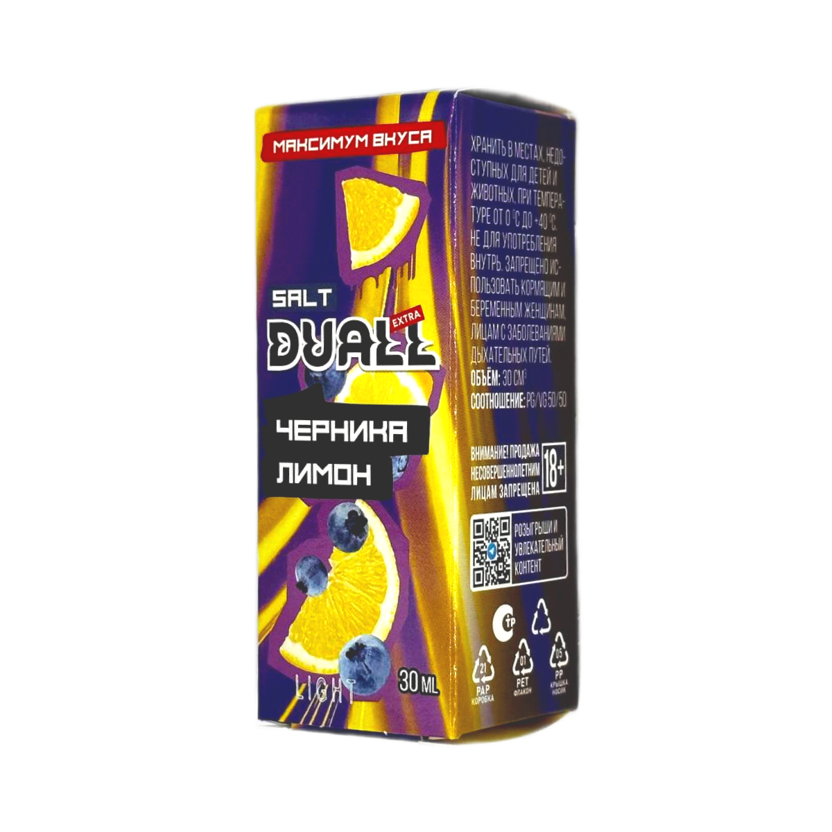 DUALL SALT Extra Light Черника лимон 30мл.20мг.