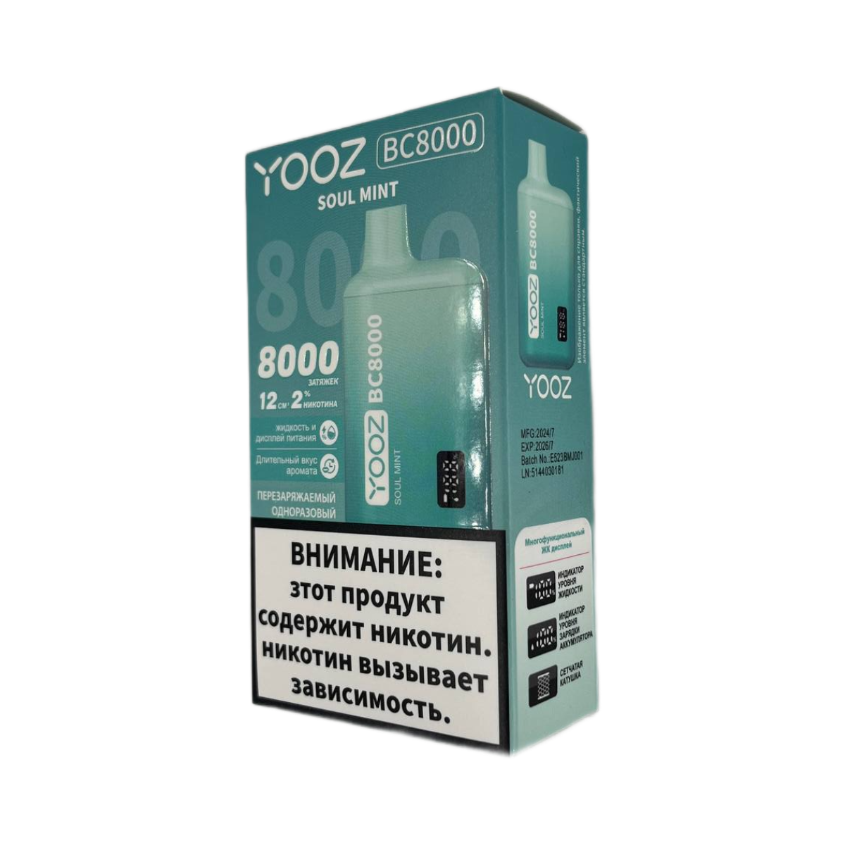 YOOZ BC 8000 Soul Mint Нежная мята 2%