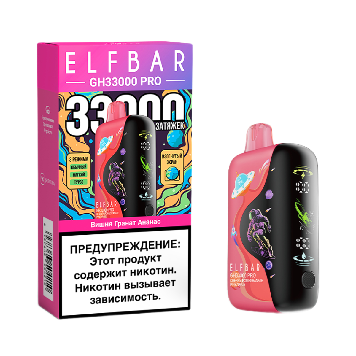 ELFBAR GH 33000 PRO Вишня гранат ананас 2%