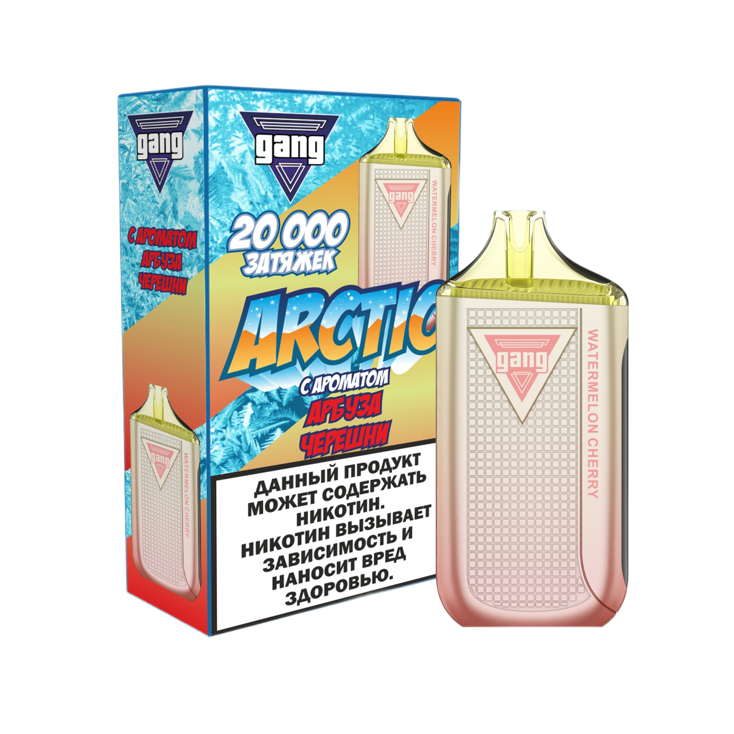 GANG ARCTIC 20000 Арбуз черешня 2%