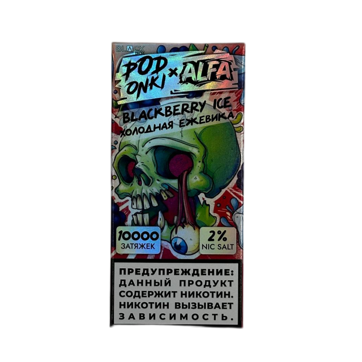 POD ONKI ALFA 10000 Холодная ежевика 2%