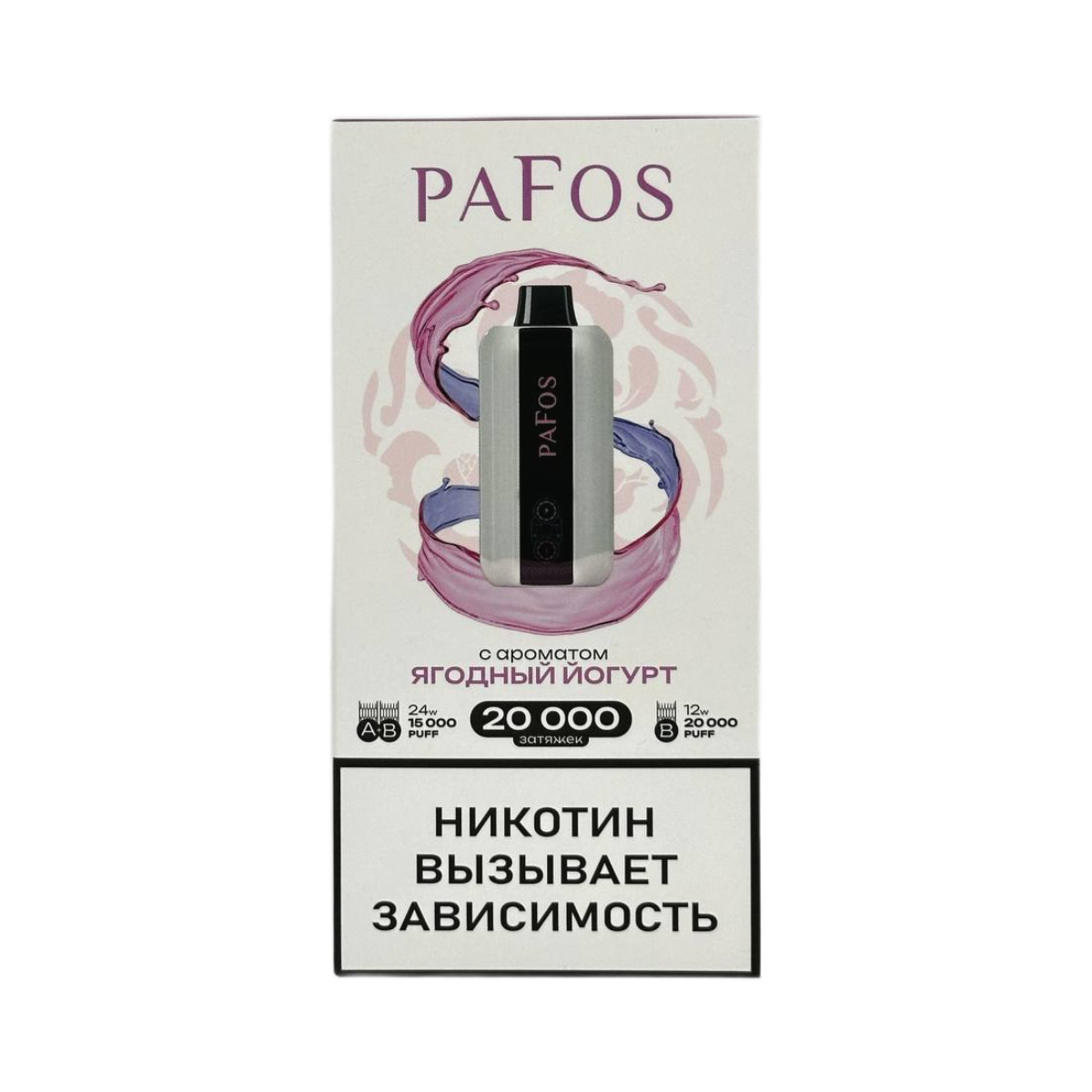 PAFOS 20000 HARD EXTRA Ягодный йогурт 2%