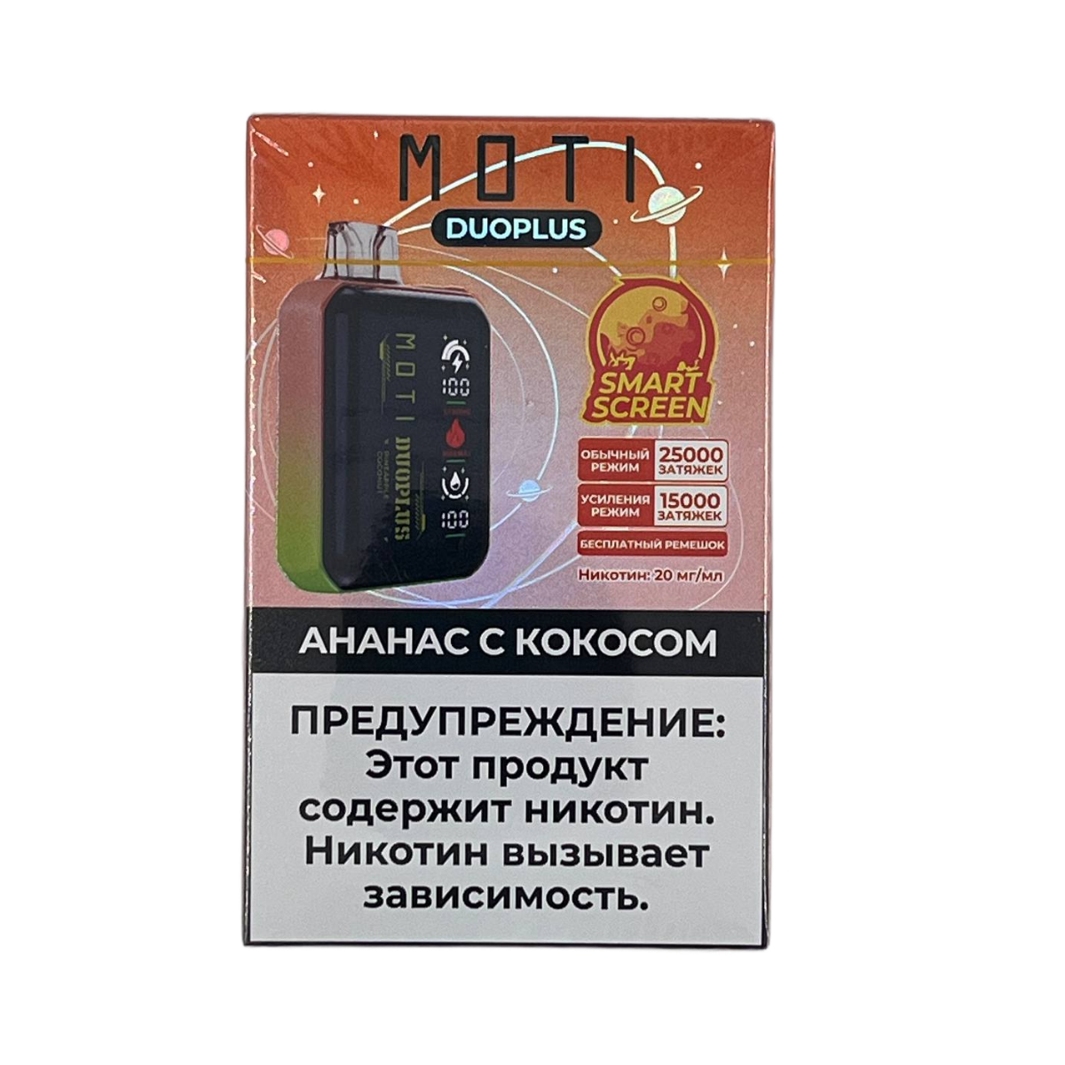 MOTI DUOPLUS 25000 Ананас кокос 2%