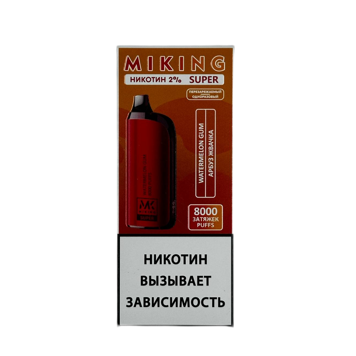 MIKING 8000 Арбуз жвачка 2%