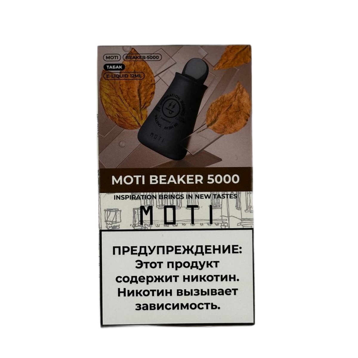 MOTI BEAKER 5000 Табак 2%