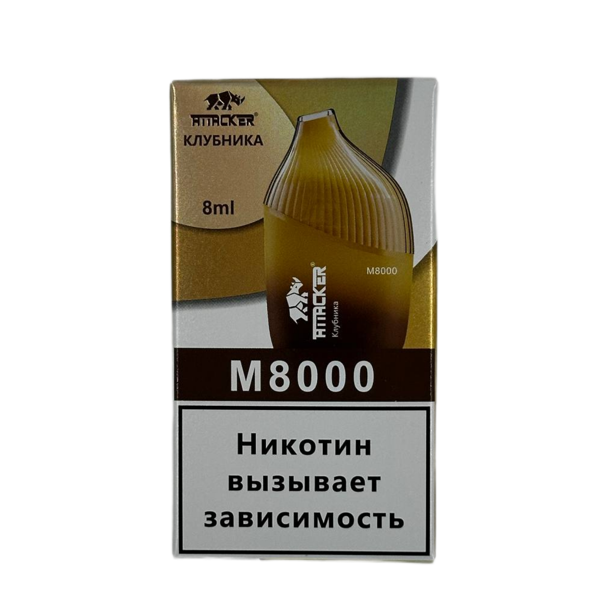 ATTACKER M 8000 Клубника 2%