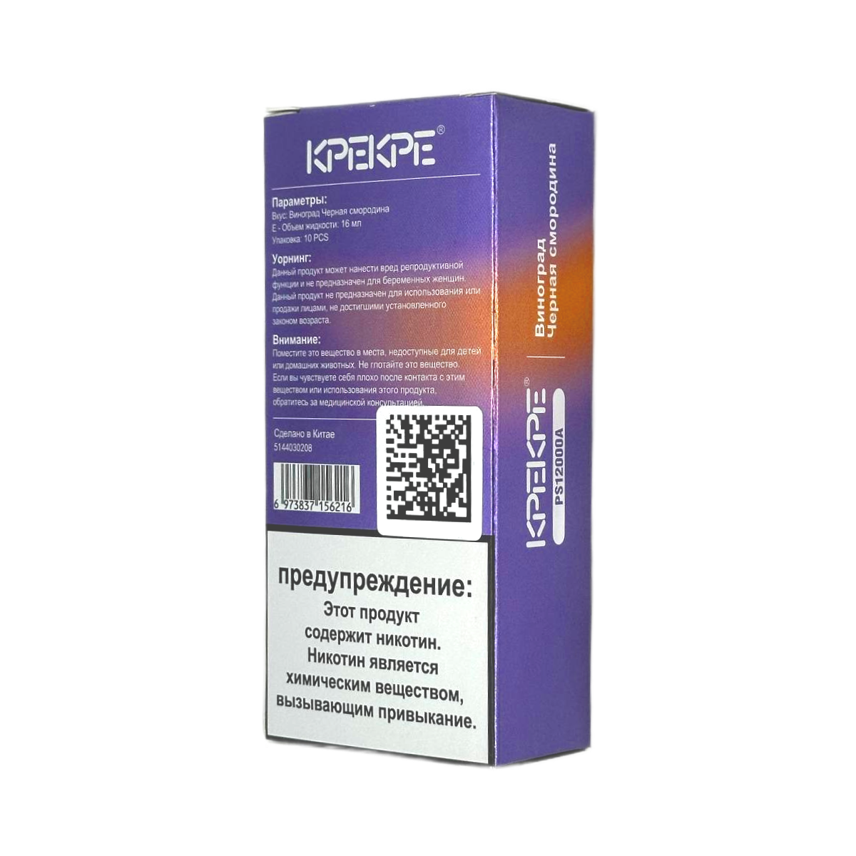 ATTACKER KPEKPE PS А 12000 Виноград черная смородина 2%