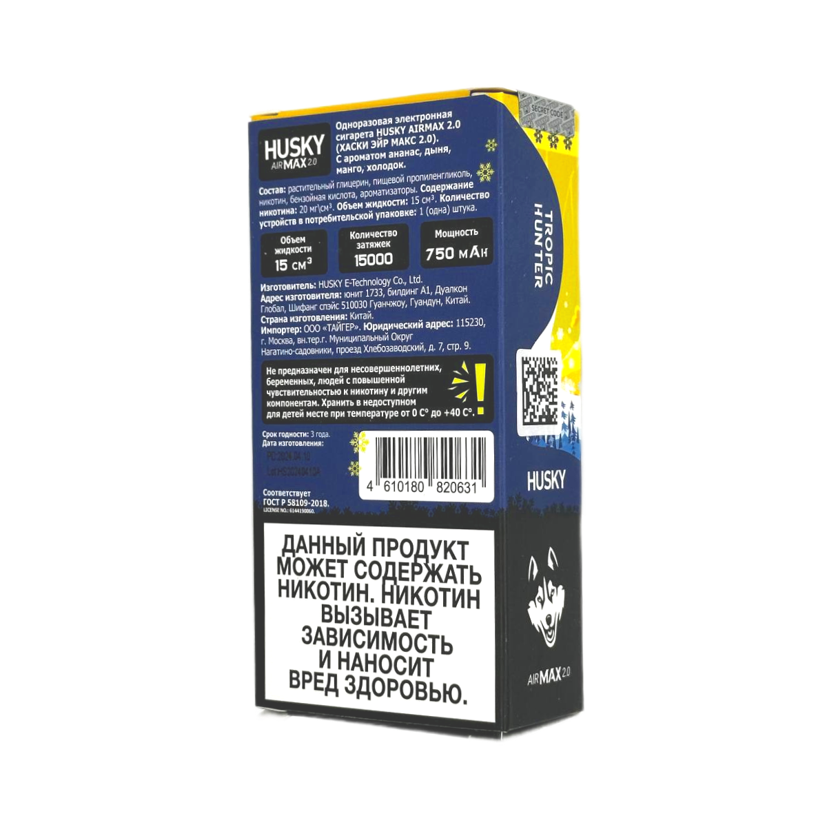HUSKY AIRMAX 2.0 15000 Strong Фрешер 2%
