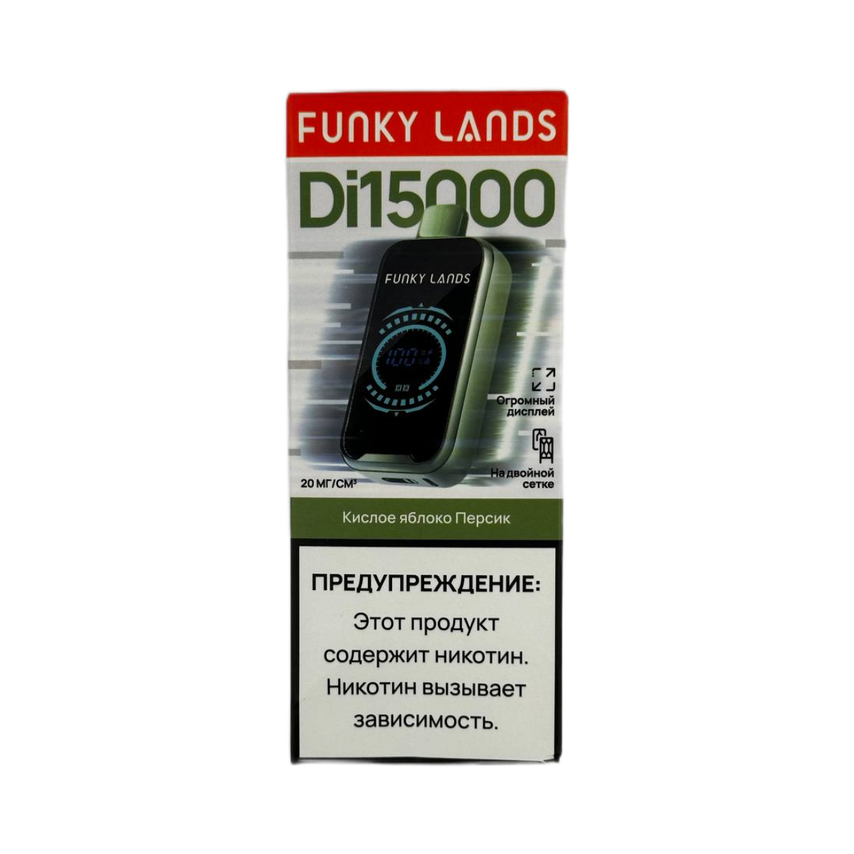 FUNKY LANDS 15000 Кислое яблоко персик 2%
