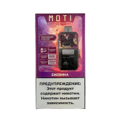 MOTI GO PRO 12000 PREFILLED Ежевика 2%