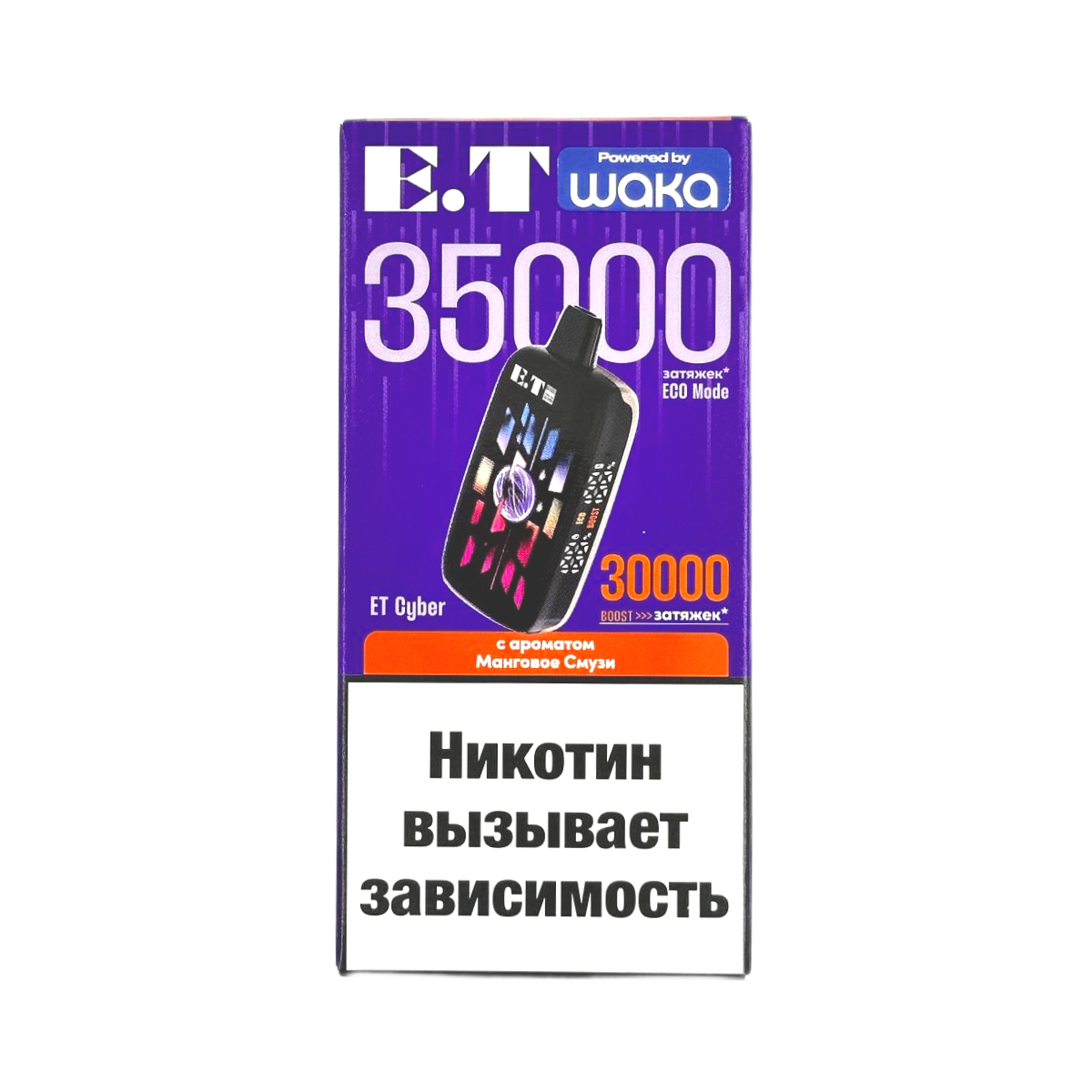 WAKA ET CYBER 35000 Манговое смузи 2%