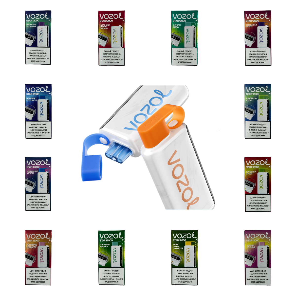 VOZOL STAR 12000 Клубника вишня малина 2%