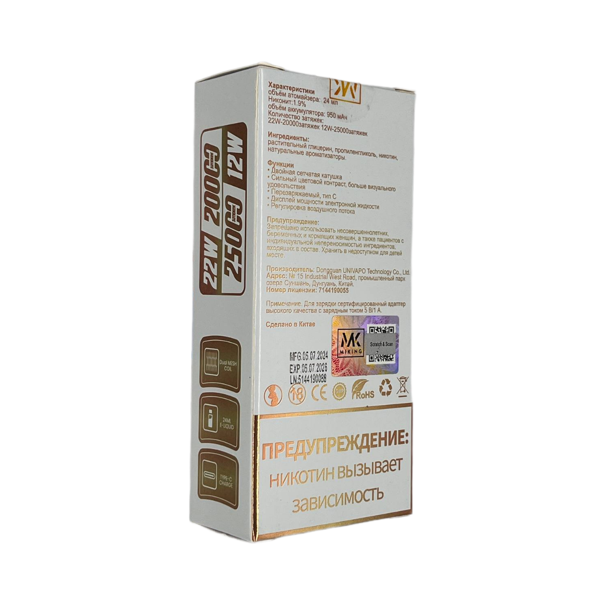 MIKING 25000 Зеленый чай 1.9%