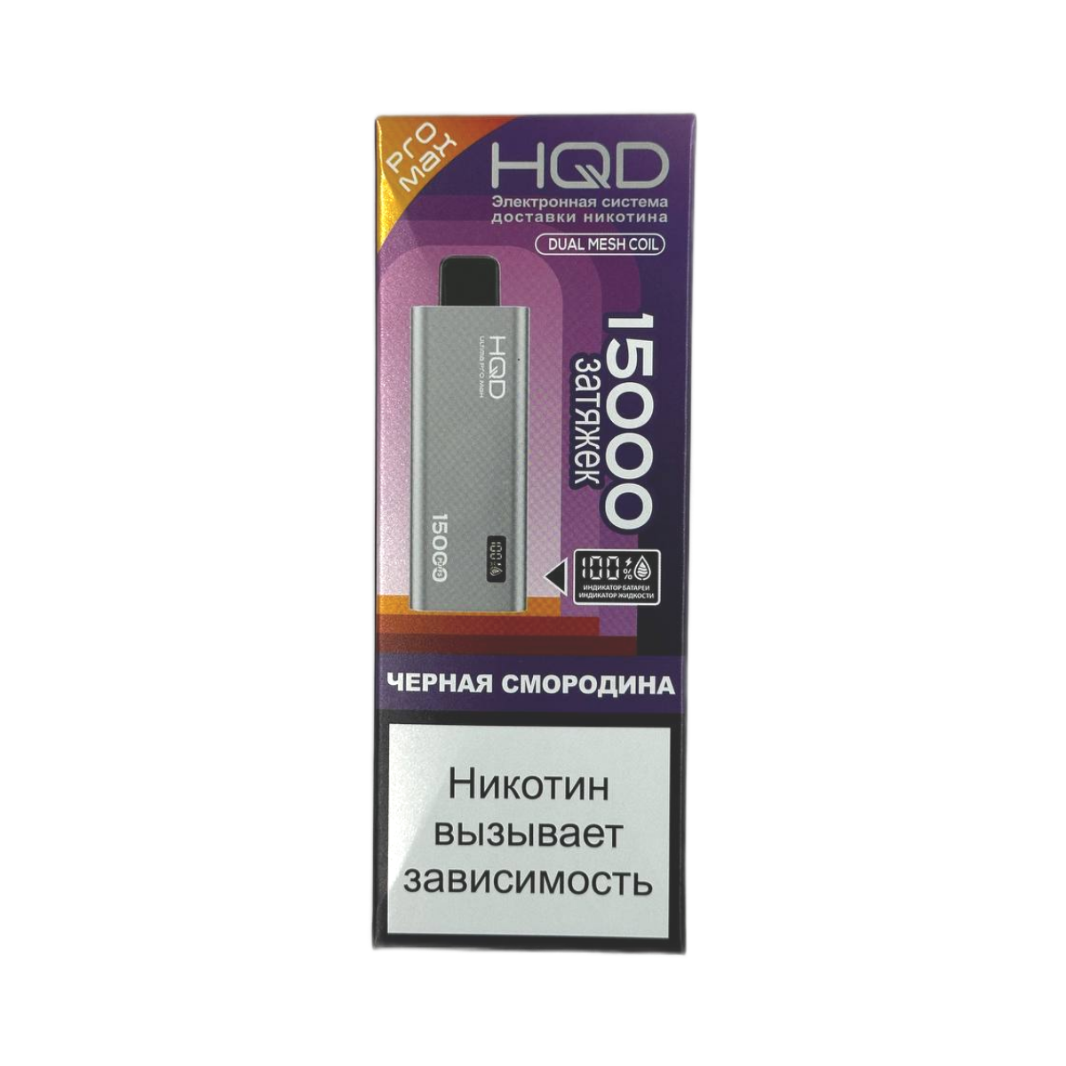 HQD ULTIMA PRO MAX 15000 Черная смородина 2%