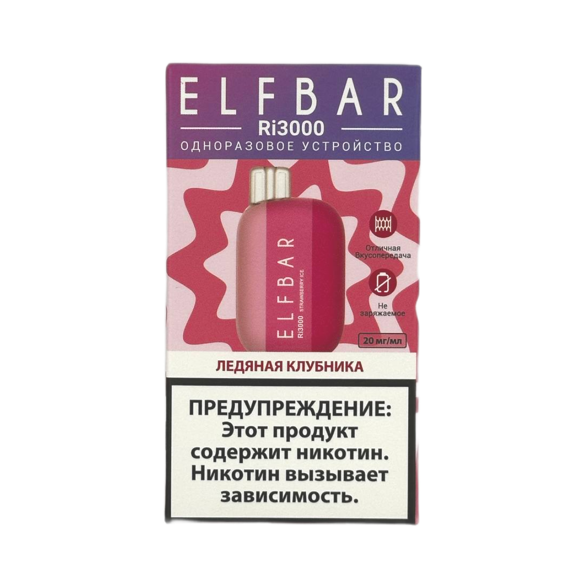 ELFBAR 3000 RI Ледяная клубника 2%