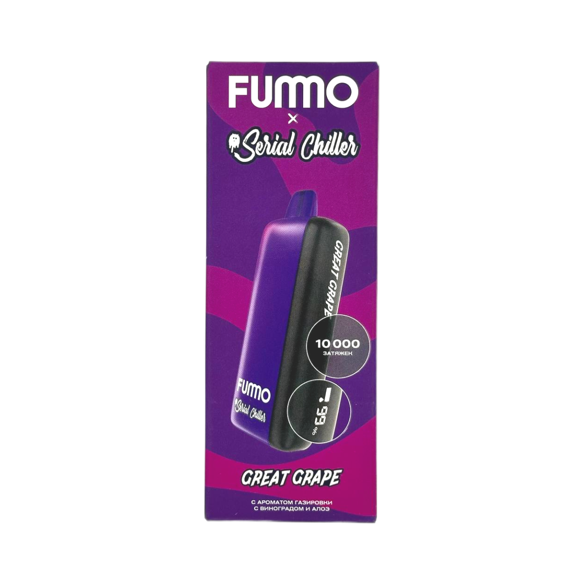 FUMMO CHILLER INDIC 10000 Газировка с виноградом и алоэ 2%