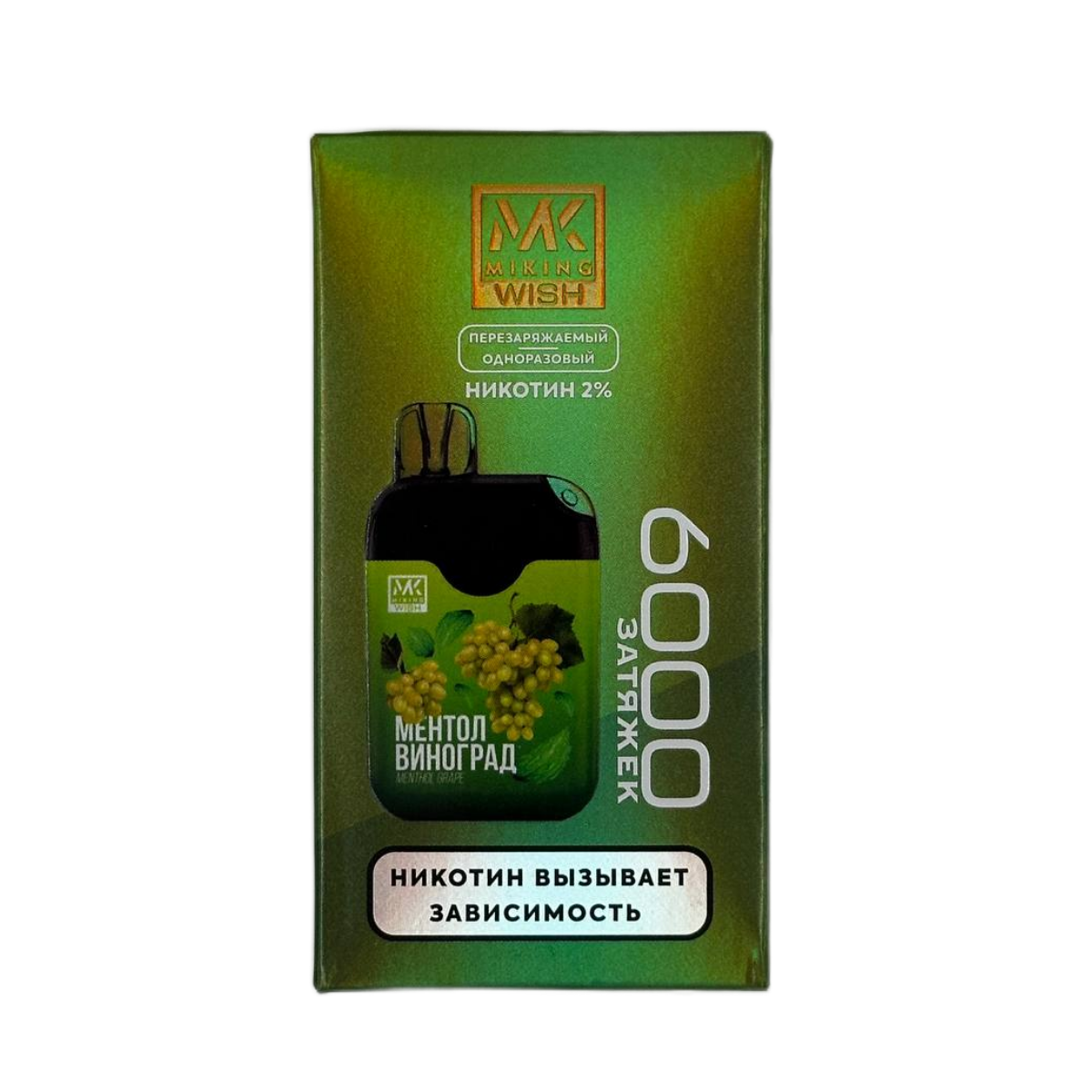 MIKING WISH 6000 Ментол виноград 2%