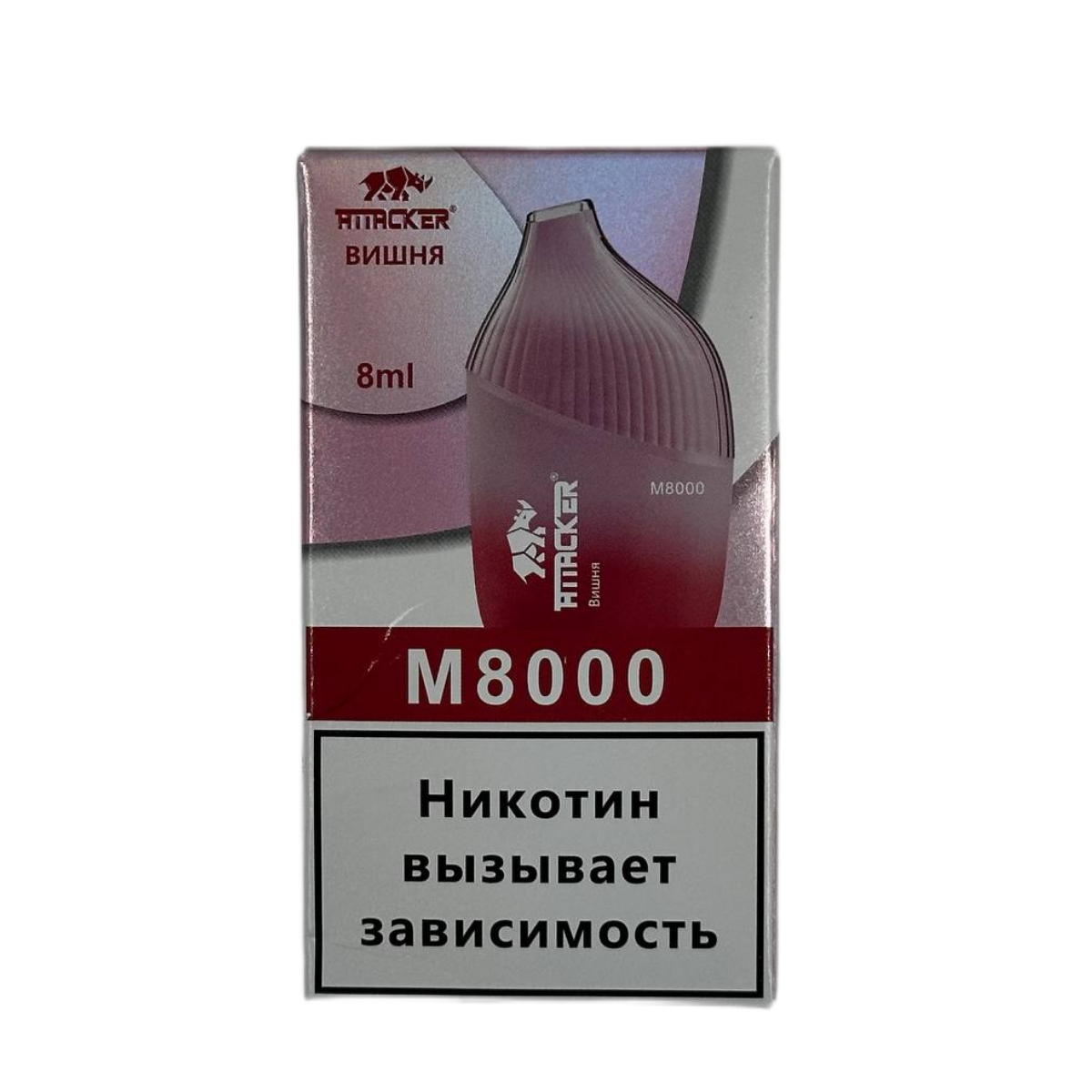 ATTACKER M 8000 Вишня 2%