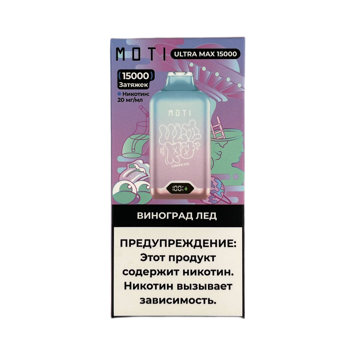 MOTI ULTRA MAX 15000 Виноград лёд 2%