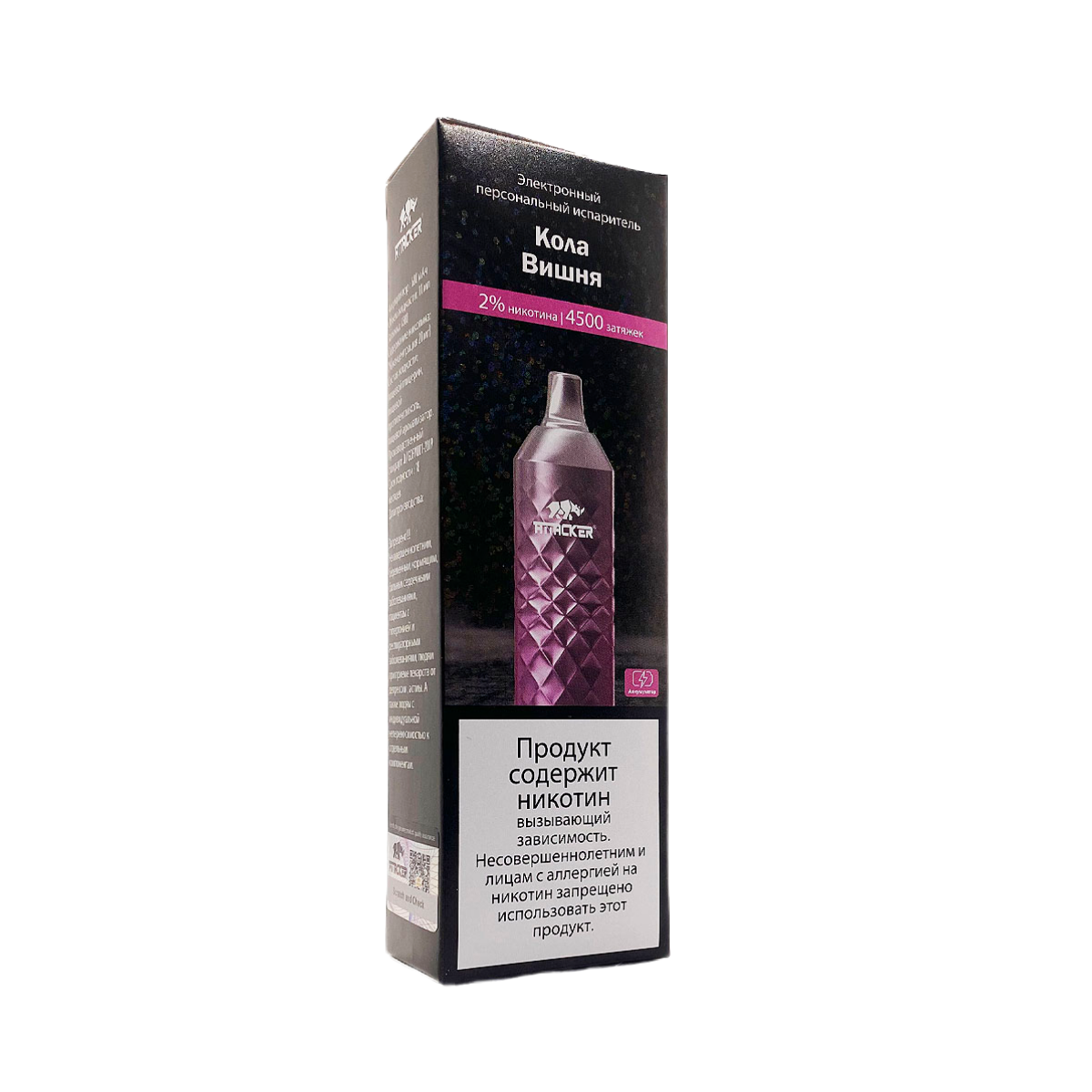 ATTACKER 4500 Кола вишня 2%