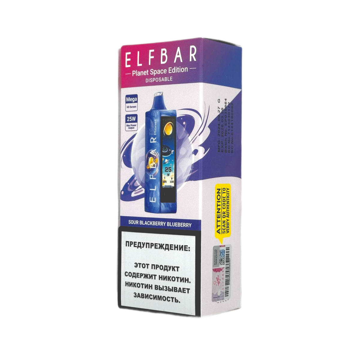 ELFBAR 25000 PLANET Кислая ежевика с черникой 2%