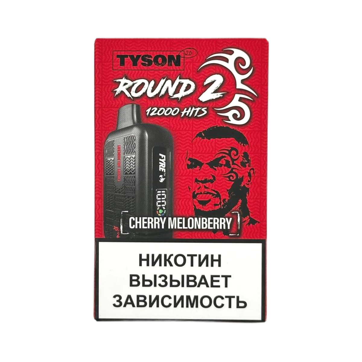 Tyson 12000 Round 2 Вишня дыня ягоды 2%