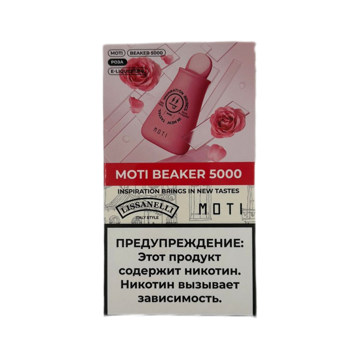 MOTI BEAKER 5000 Роза 2 %