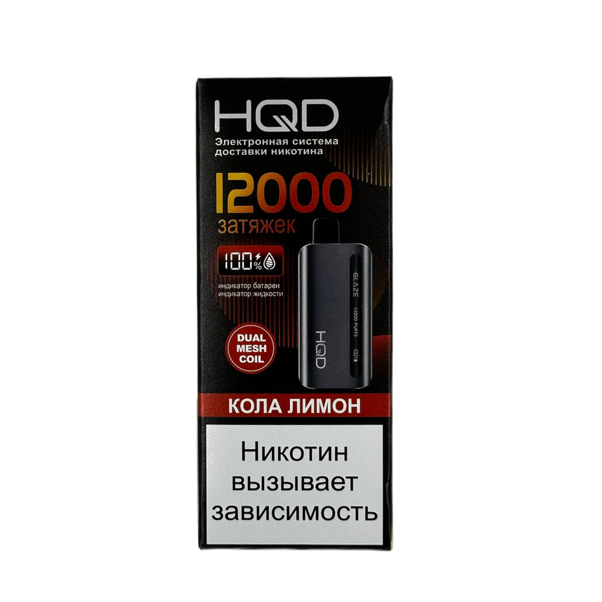 HQD GLAZE 12000 Кола лимон 2%