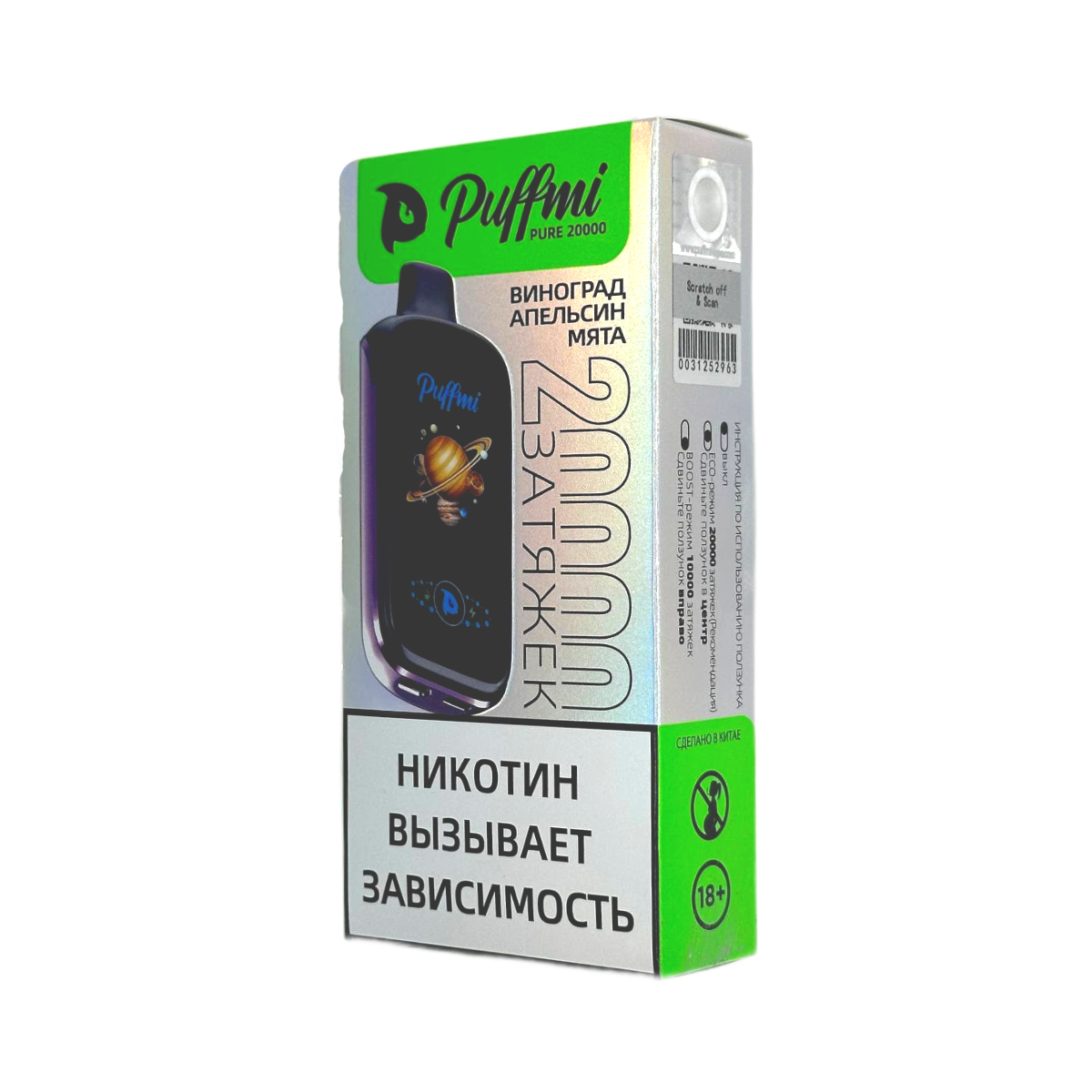 PUFFMI PURE 20000 Виноград апельсин мята 2%