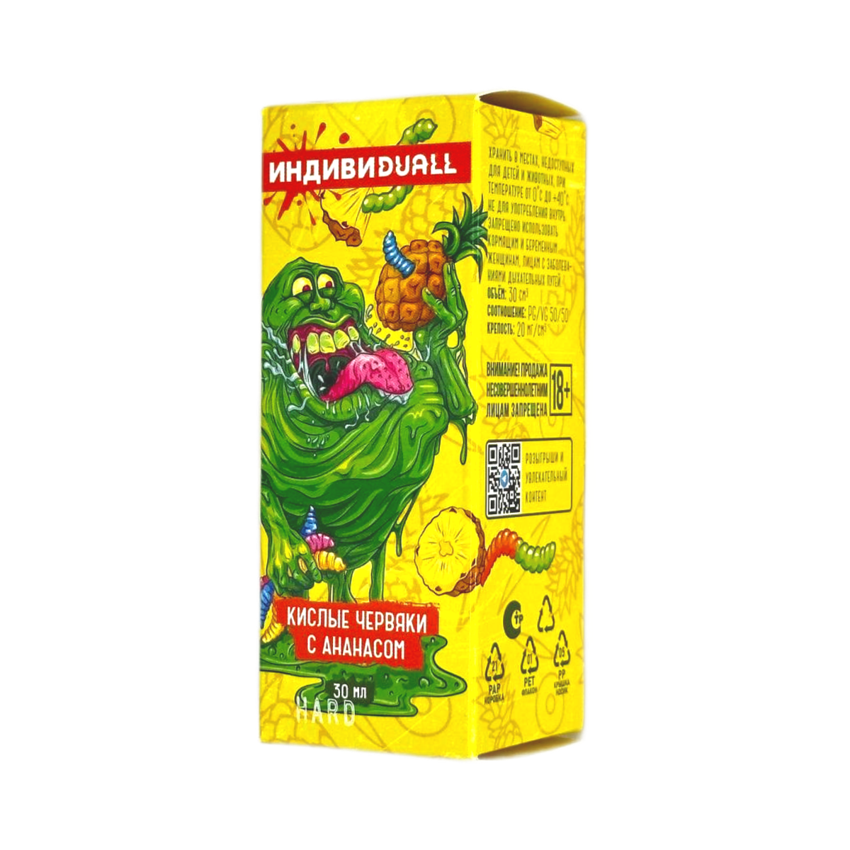 ИНДИВИ DUALL Hard Кислые червяки с ананасом 30мл.20мг.