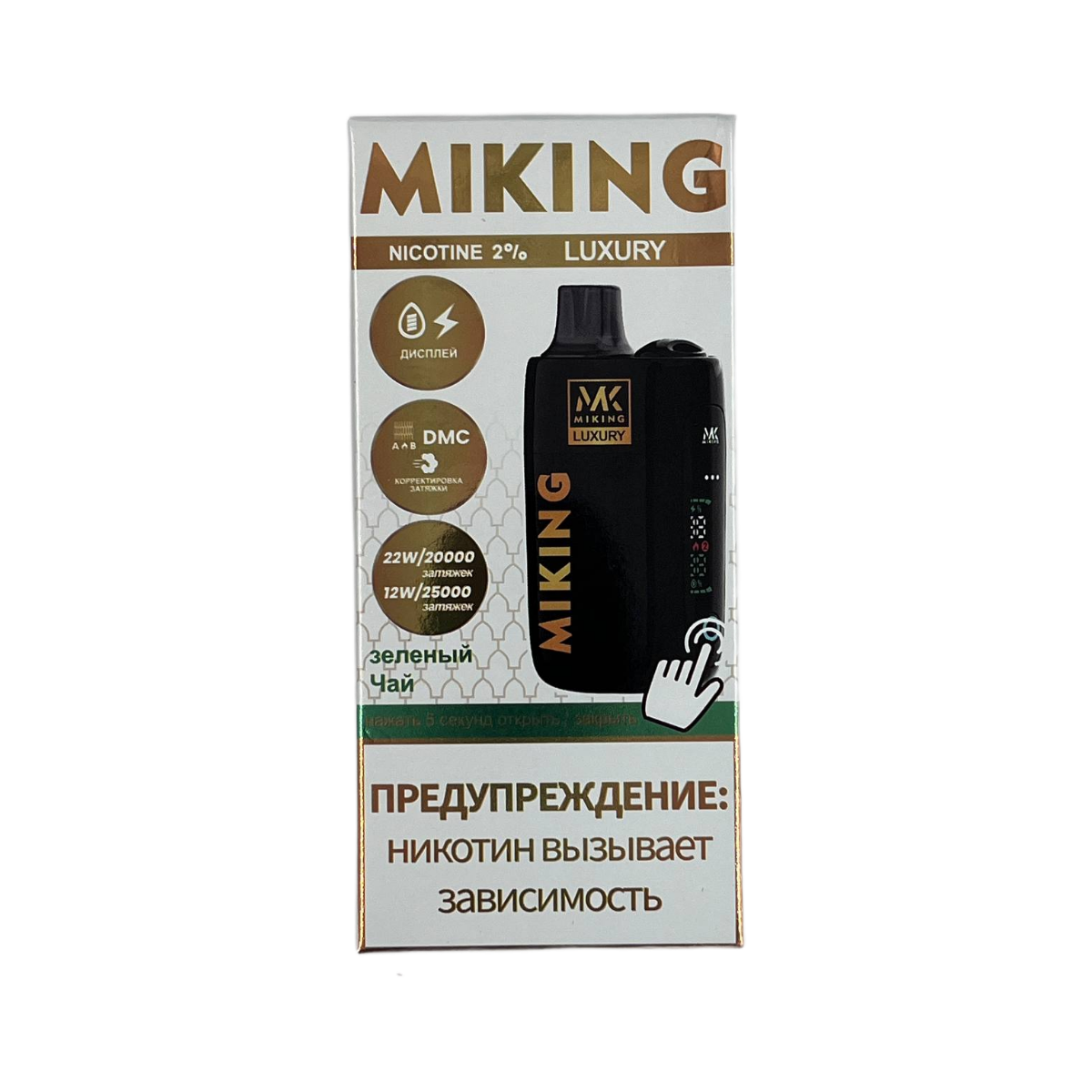 MIKING 25000 Зеленый чай 1.9%