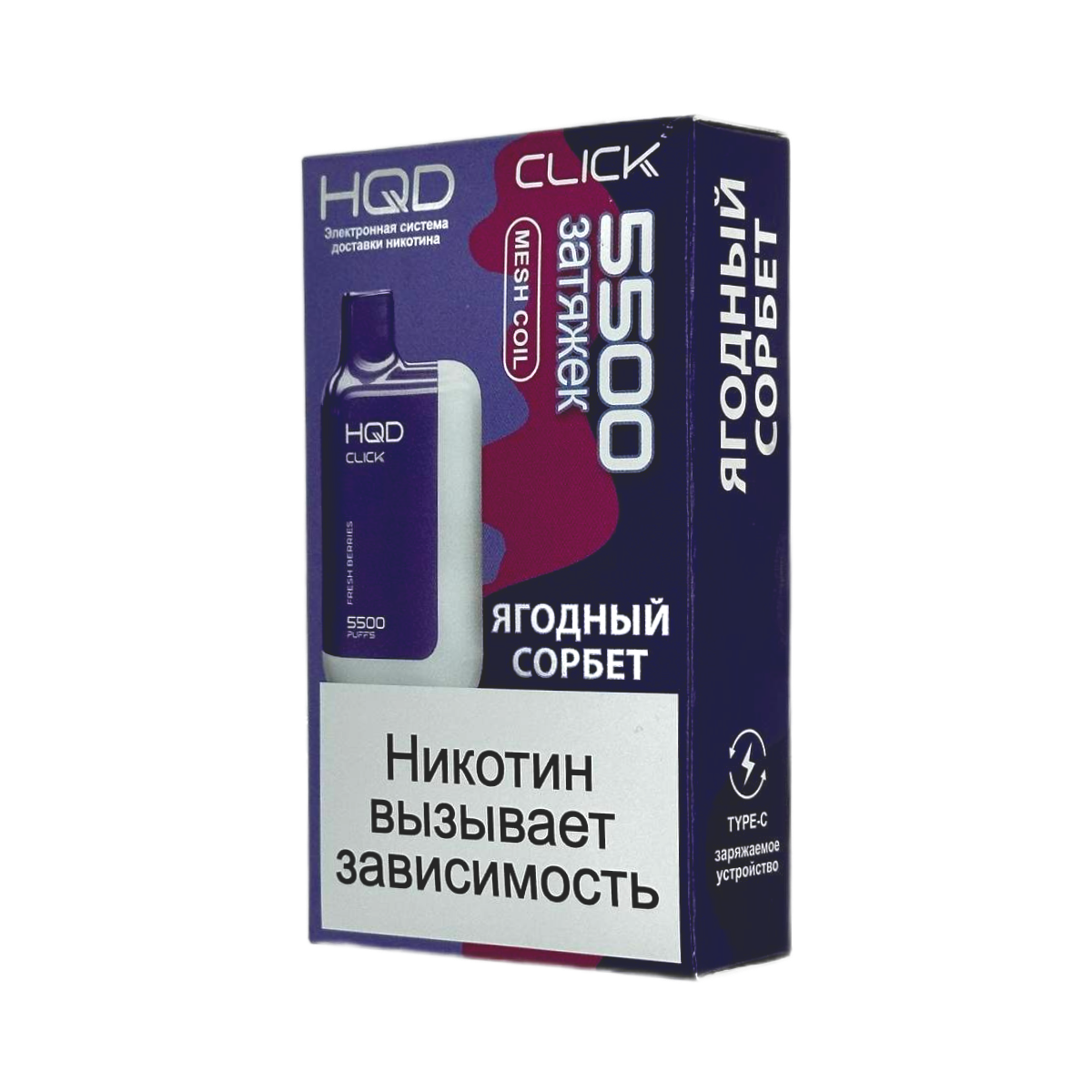 HQD CLICK + картр. 5500 Ягодный сорбет