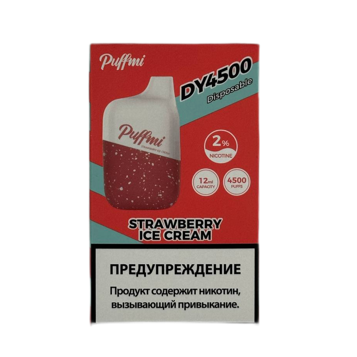 PUFFMI DY V 2 4500 Strong Клубничное мороженое 2%