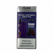 ISOK BOX 5500 Чёрная смородина виноград 2%