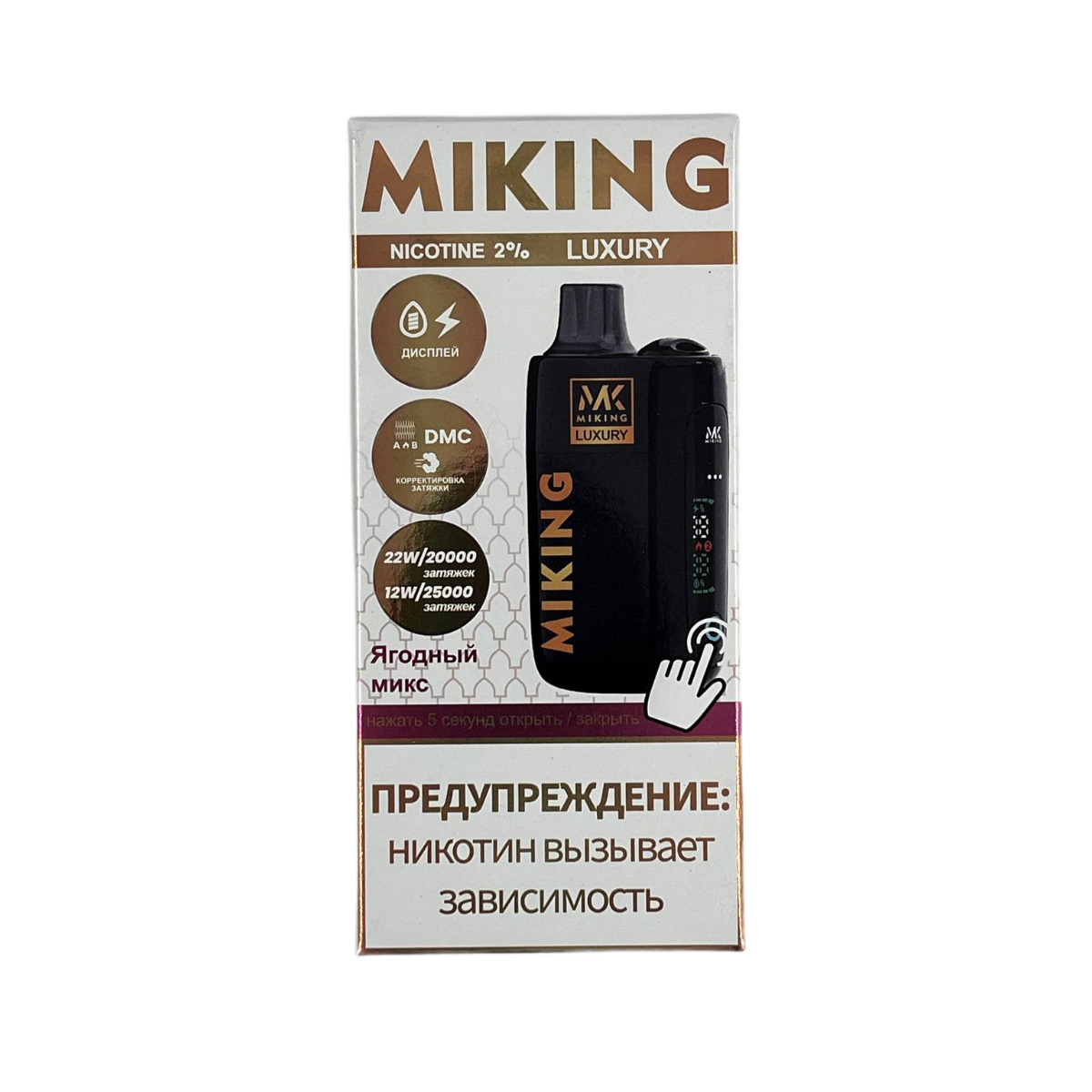 MIKING 25000 Ягодный микс 1.9%