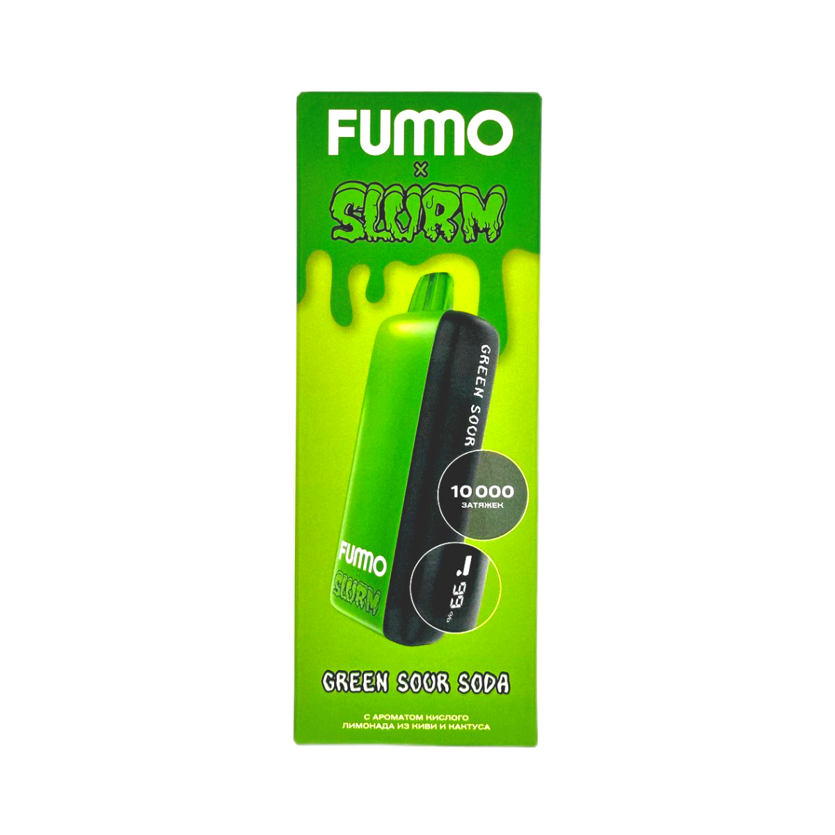 FUMMO SLURM INDIC 10000 Кислый лимонад из киви и кактуса 2%