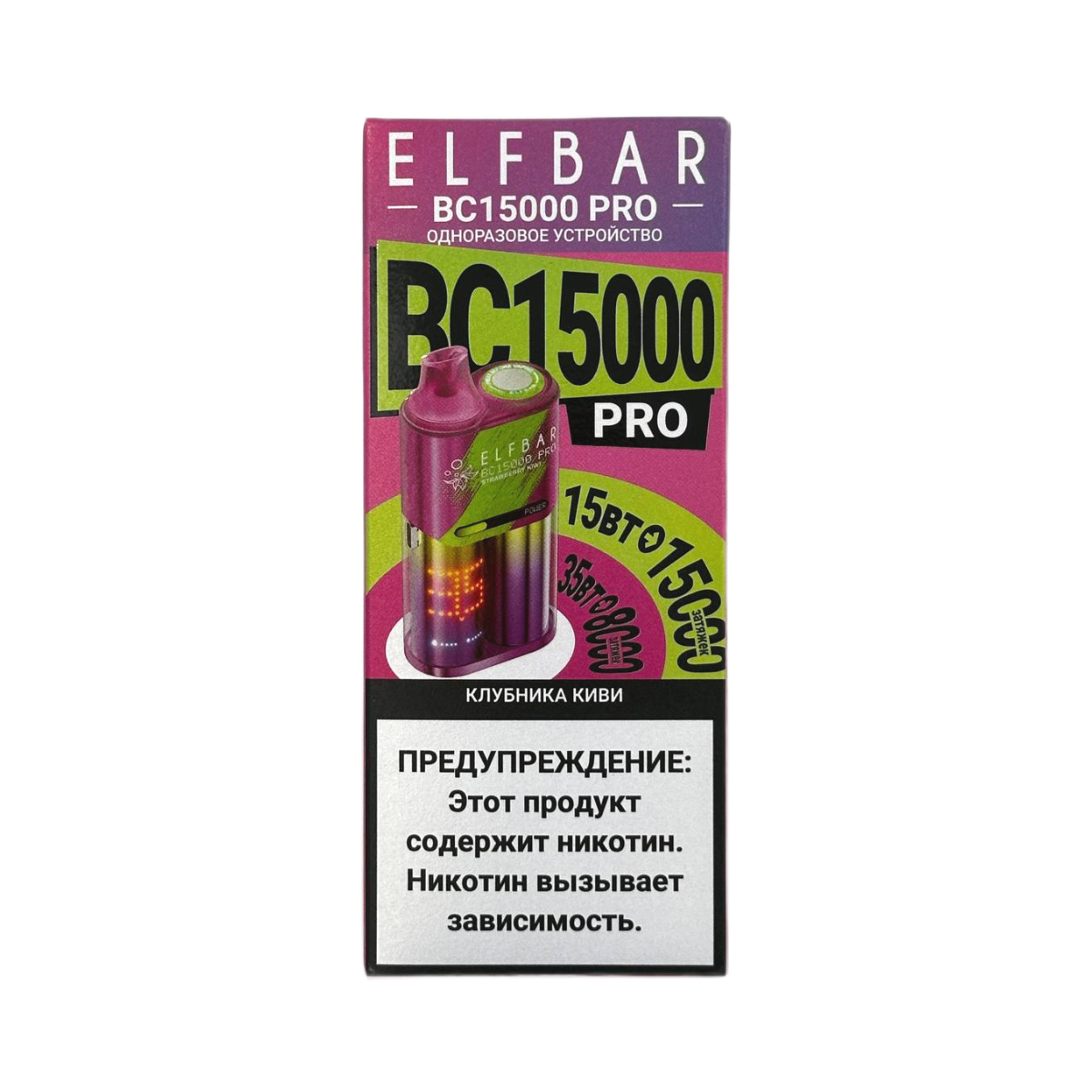 ELFBAR 15000 BC PRO Клубника киви 2%