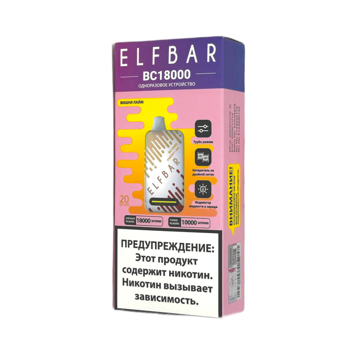 ELFBAR 18000 BC Вишня лайм 2%