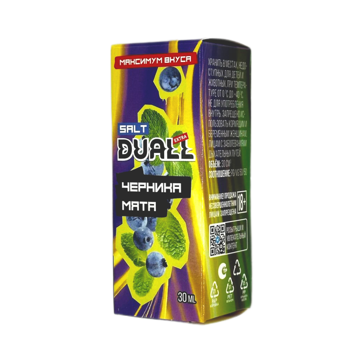 DUALL SALT Extra Light Черника мята 30мл.20мг.