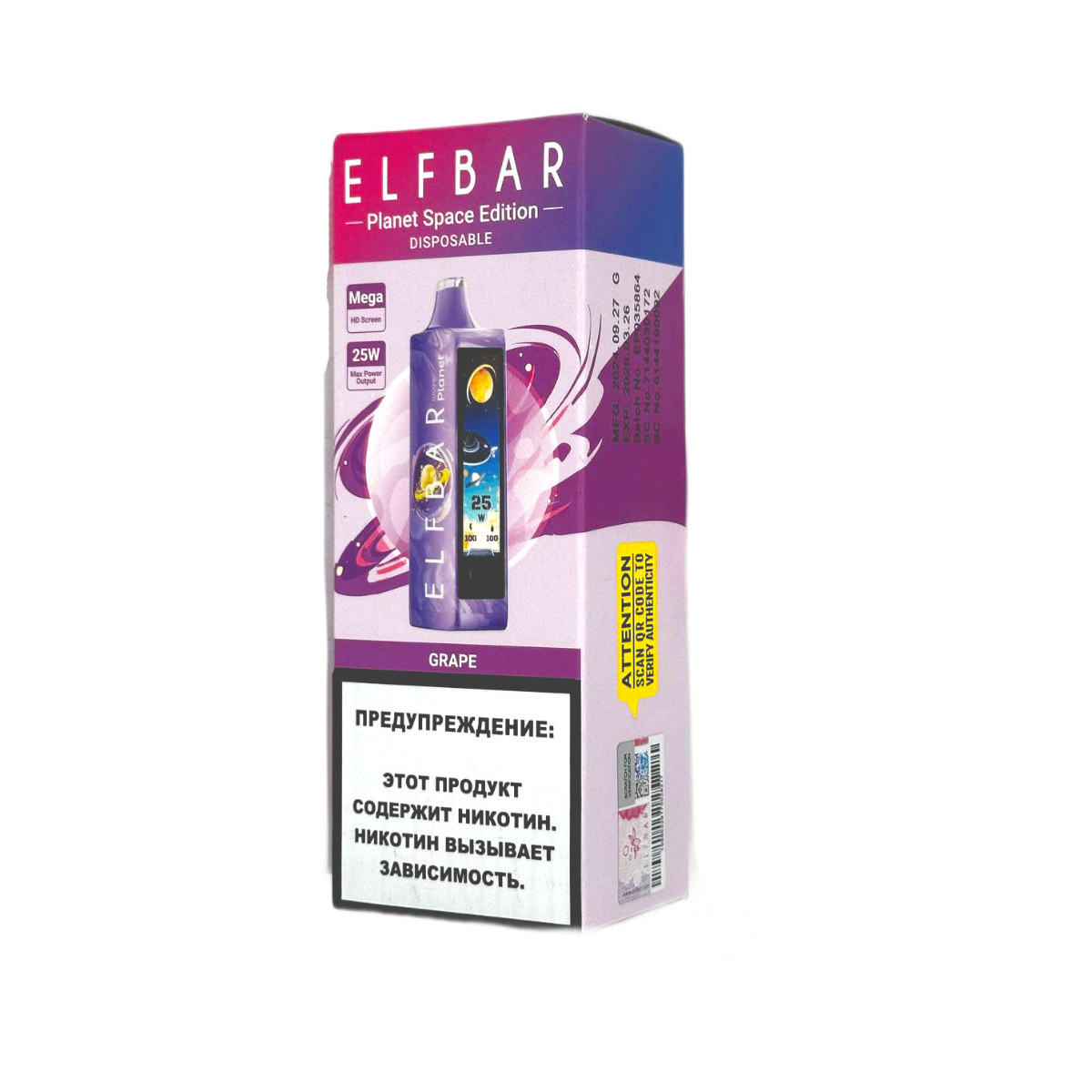 ELFBAR 25000 PLANET Виноград 2%