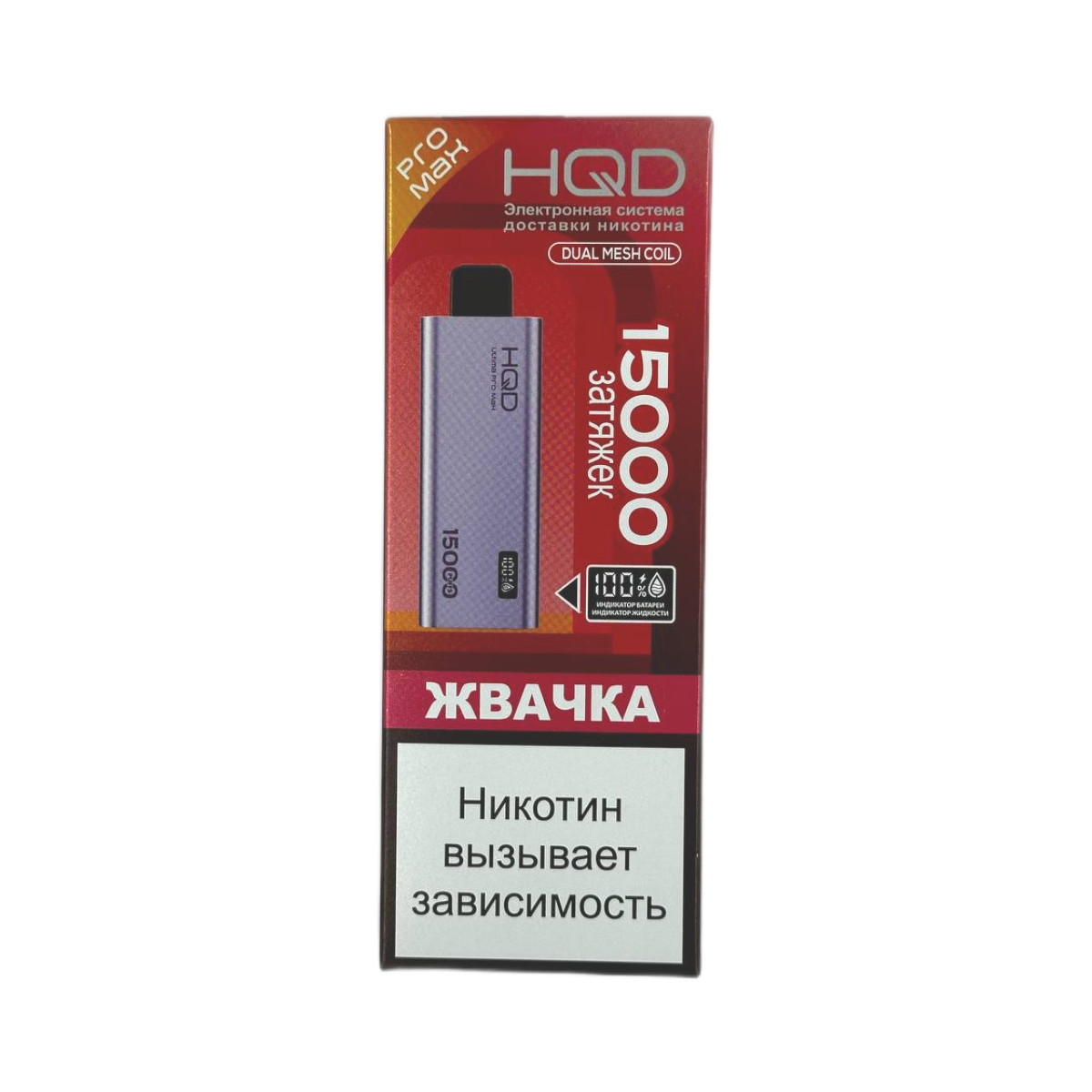 HQD ULTIMA PRO MAX 15000 Жвачка 2%