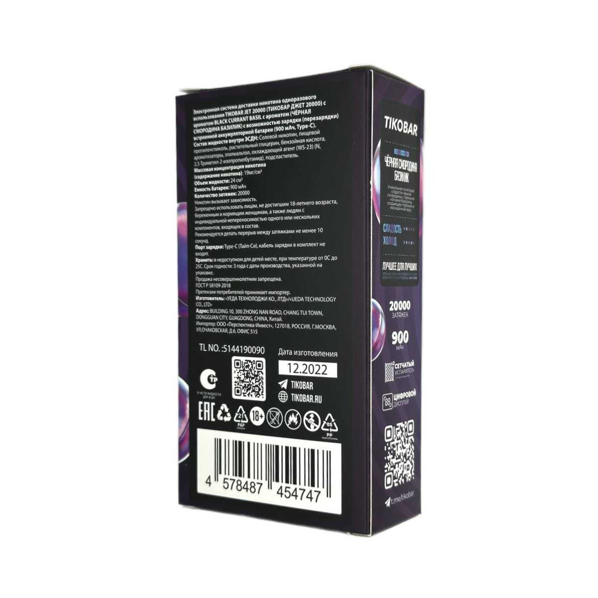 TIKOBAR JET 20000 Зеленый манго 2%