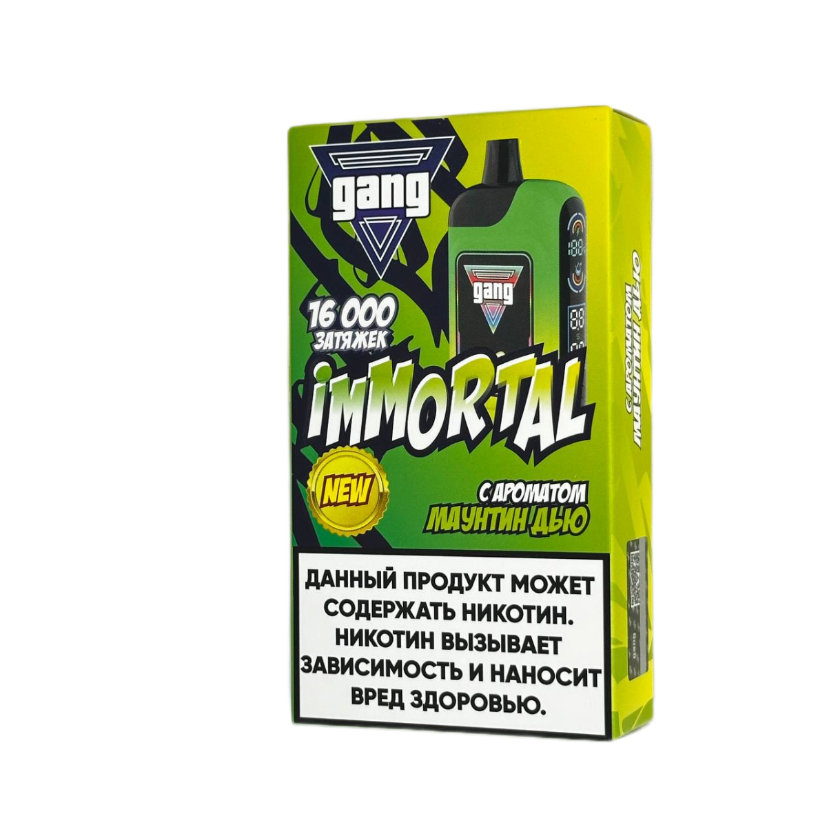 GANG IMMORTAL 16000 Маунтин Дью 2%
