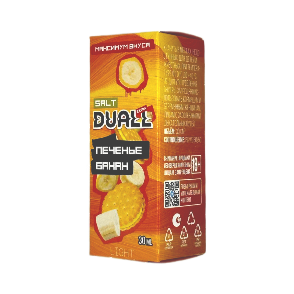 DUALL SALT EXTRA  Печенье банан 30мл.20мг.