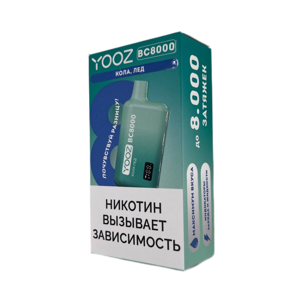 YOOZ BC 8000 Кола лед 2 %