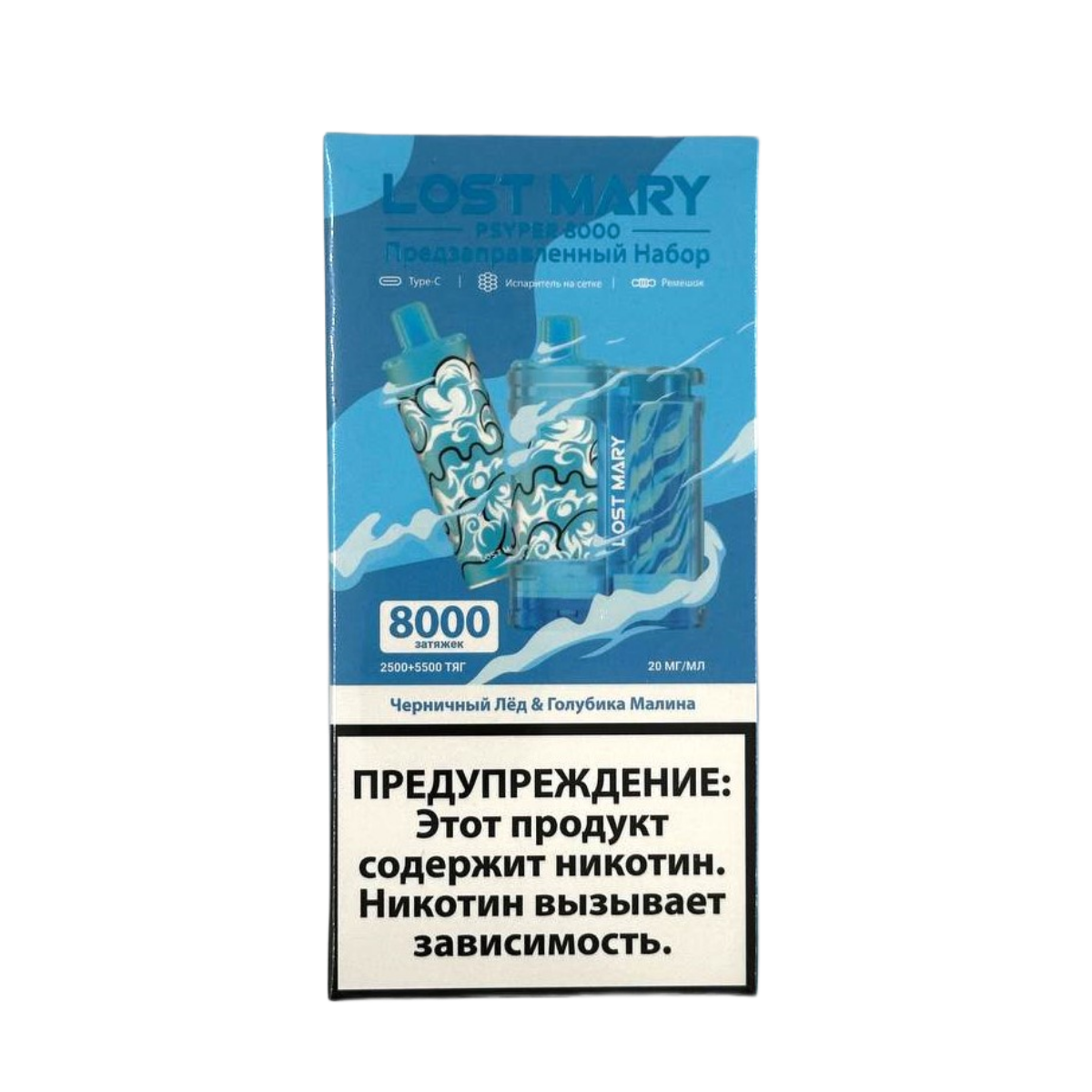 LOST MARY PSYPER 8000 + картридж Черничный лёд Голубика малина 2%