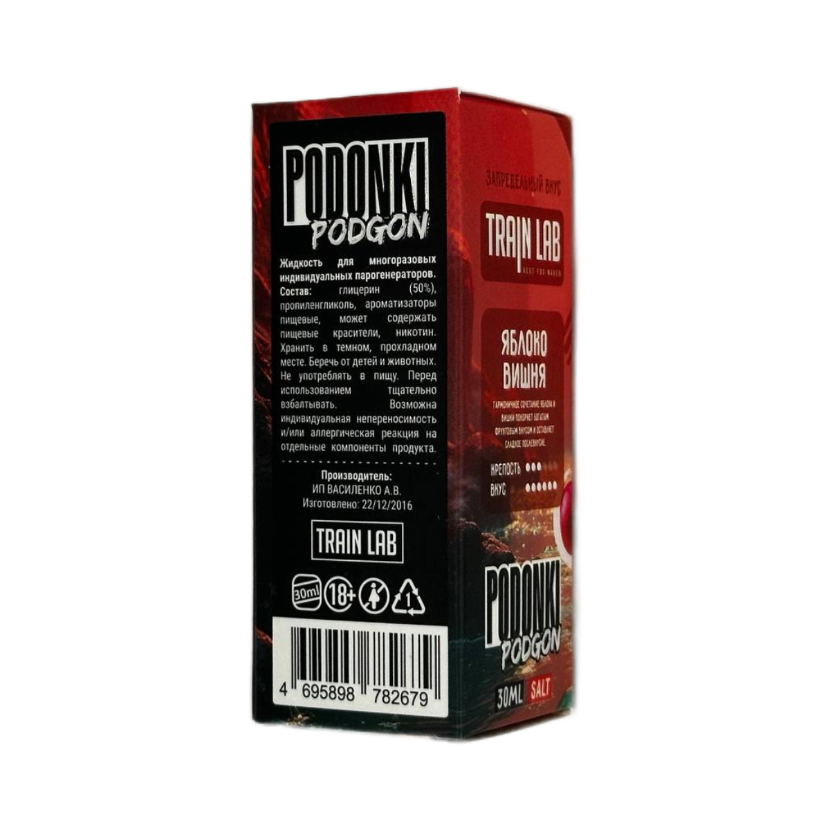 POD ONKI PODGON Малиновая конфета 30мл.20мг.