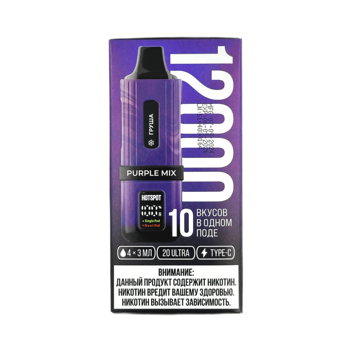 HOTSPOT 12000 Purple Mix-груша, вишневая кола, лимон, киви яблоко 2%