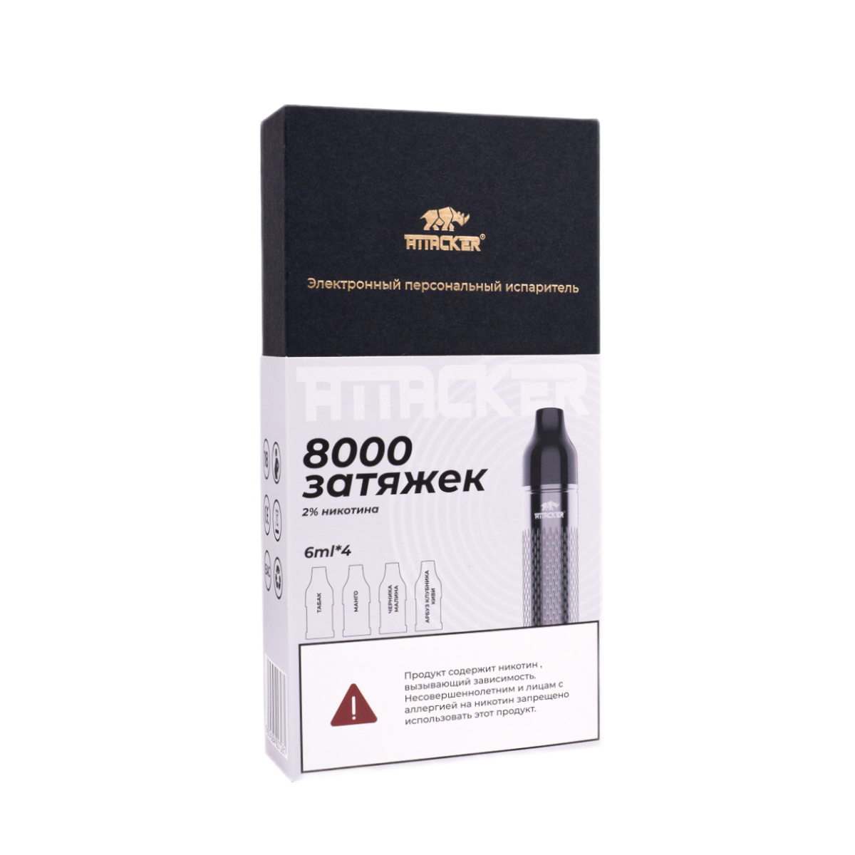 ATTACKER K-ONE набор с 4 картриджами 8000 серый